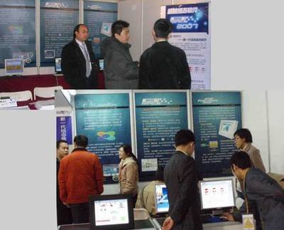 超越組態，智創未來——九思易2007市場活動暨軟件技術交流盛會盛大啟幕